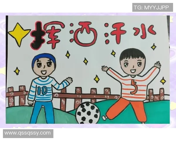 足球托底助力青少年成长与团队精神培养的全新探索